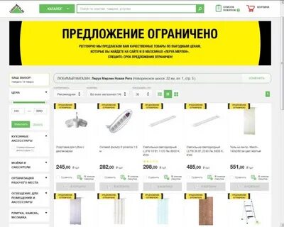 Каталог леру