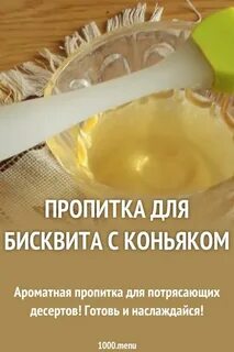 Сироп для торта рецепт