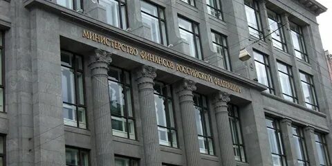 Минфин адрес