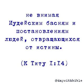 1 послание к титу