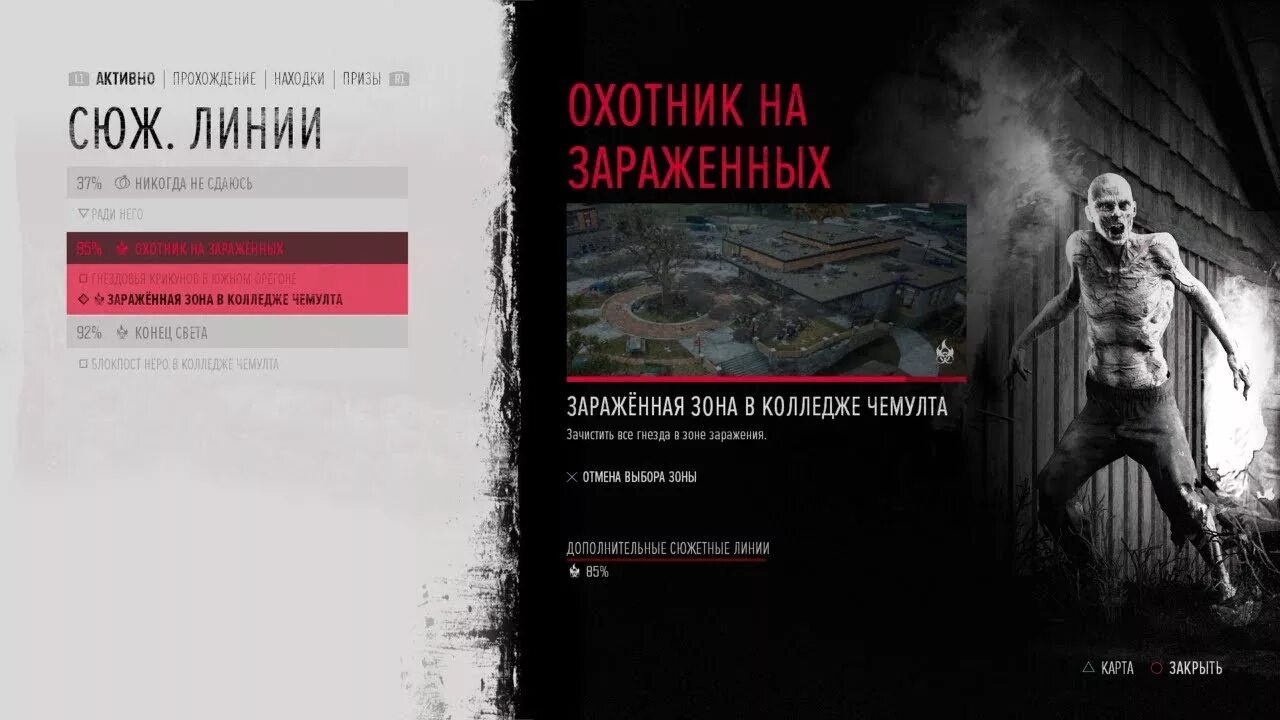 Блокпост неро чемулта как попасть