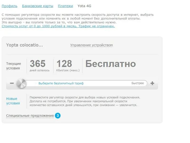 Почему не работает йота