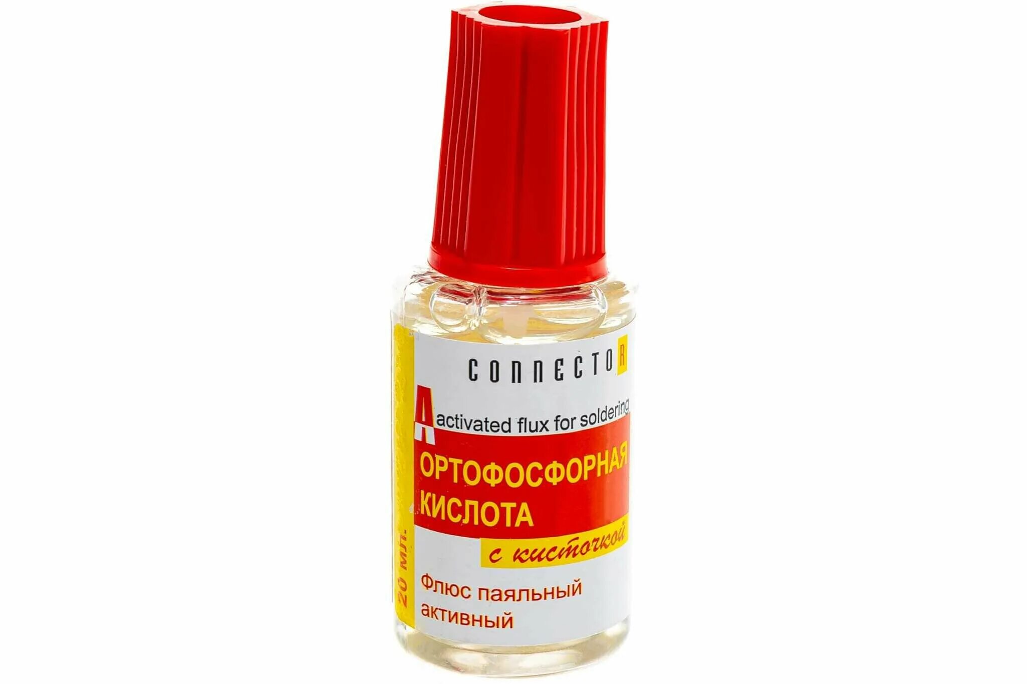 концерты в спб 2022. кис 20. фим (активный) 20(22)мл с кисточкой. кис 20. кис 20.