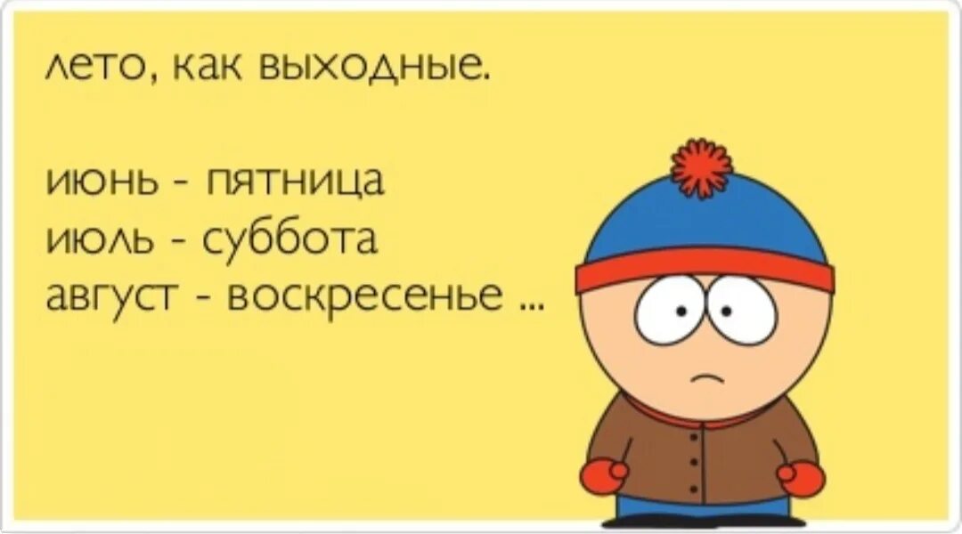 Рожу сама. Шутки про настроение. Шутки про хорошее настроение. Анекдот про конец лета. Хорошее настроение передается половым путем.