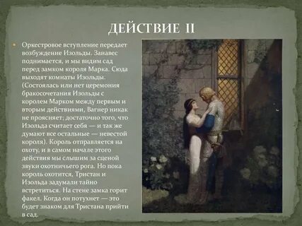 Встречусь тайно