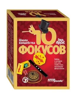 Набор фокусов