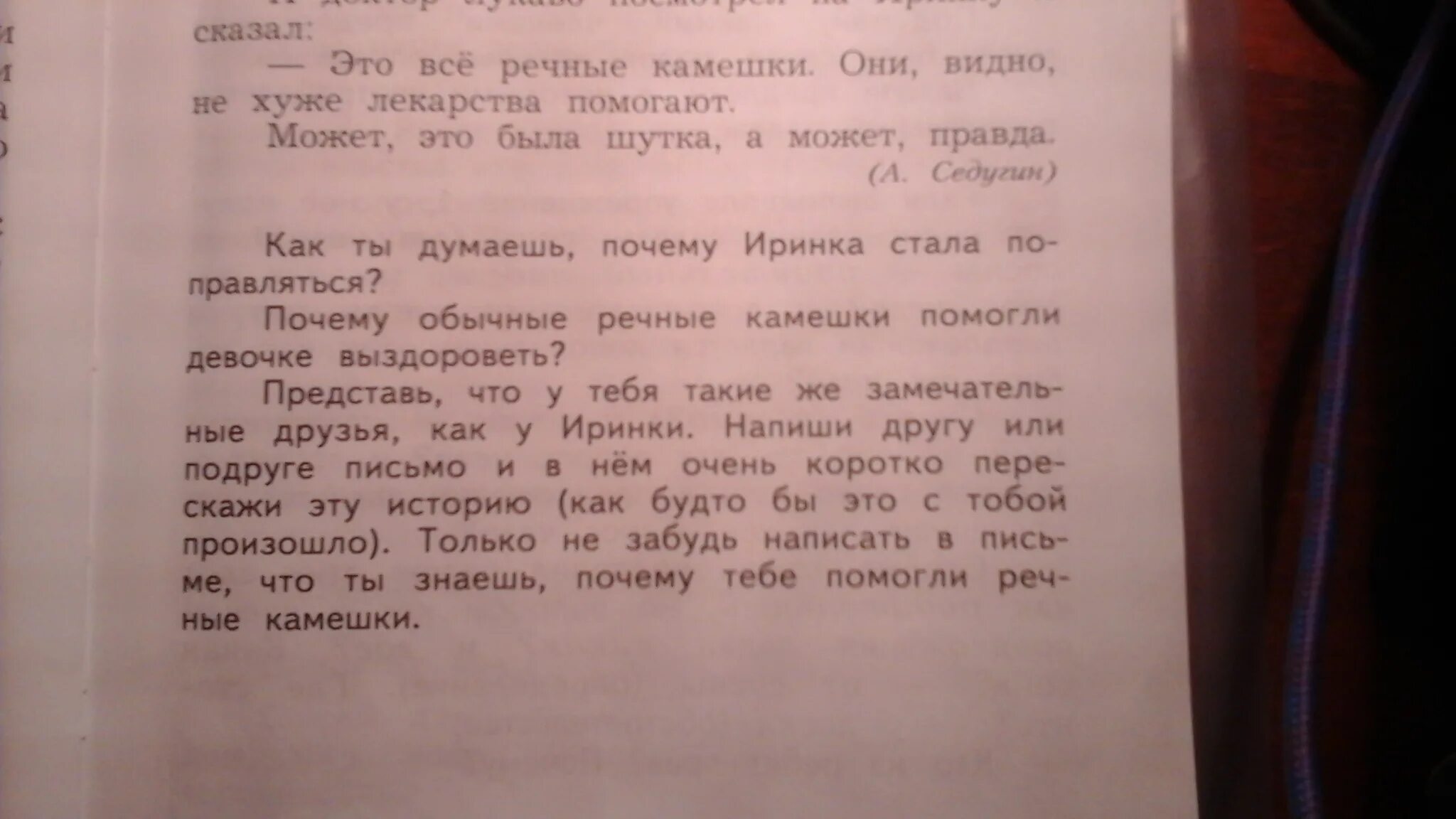 Составить письмо другу 3 класс. Письма к друзьям. Письмо другу образец. Написать письмо подруге. Написать письмо другу 3 класс по русскому языку.