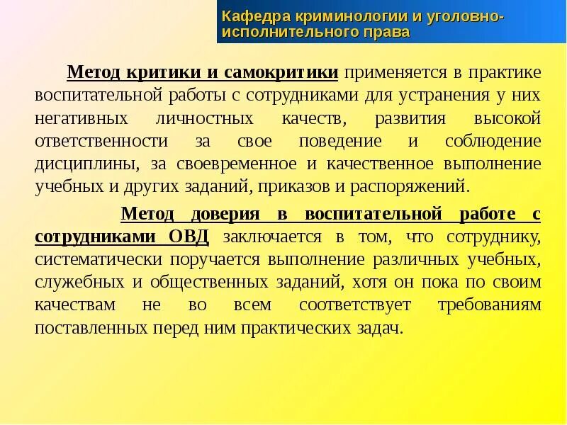 Метод критики. Метод перекрестной проверки. Критический анализ информации. Критика методики. Метод самокритики это в педагогике.