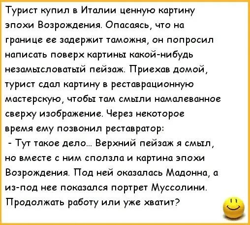 Шуточные советы туристам. Презентация на тему туристический поход. Смешные стишки про туризм. Советы туристам. Туризм для презентации.
