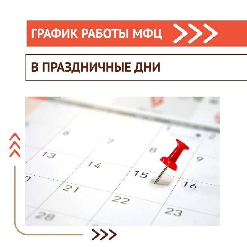 Мфц комсомольский район тольятти режим. Компьютер грамотность мфц. График работы мфц в тольятти. Соседи магазин время работы. Мфц тольятти центральный льва толстого 34.