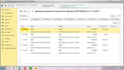 1с бухгалтерия настройки зарплаты