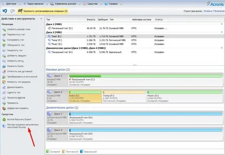 Acronis director 11
