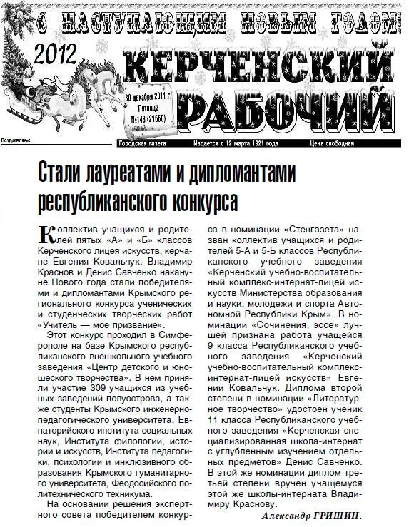 последний номер газеты боспор