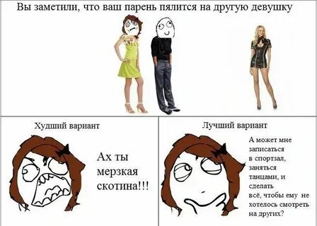 Что делать если хороший парень