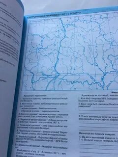Решеба по истории беларуси 6 класс