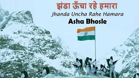 Jhanda Uncha Rahe Hamara Vijayi Vishwa Tiranga Pyara Jhanda Uncha Rahe Hamara - 