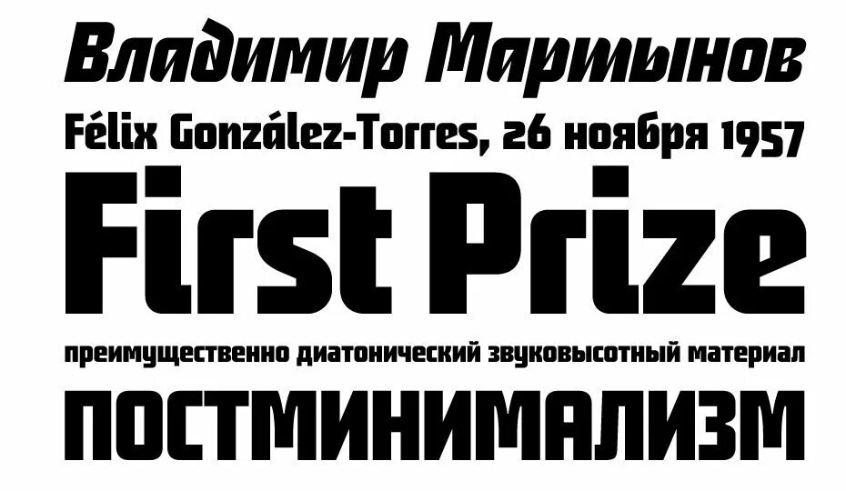 Revolution шрифт кириллица. Акцидентные шрифты кириллица. Платные шрифты. Шрифты декоративные акцидентные кириллица. Журнал шрифт десять шрифтов.