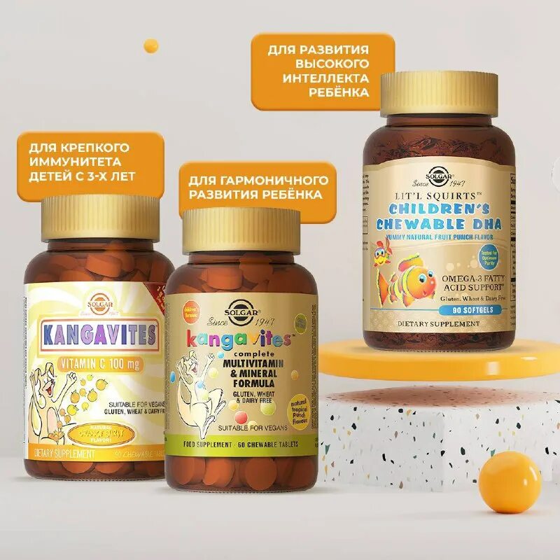 солгар кангавитес мультивит. детские солгар кангавитес мультивитамины. солгар кангавитес таб №60 мультивитамины. солгар омега 3 детский. Solgar детские витамины кангавитес.