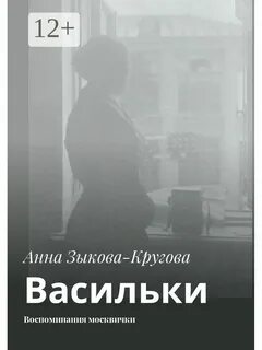 Васильков книги
