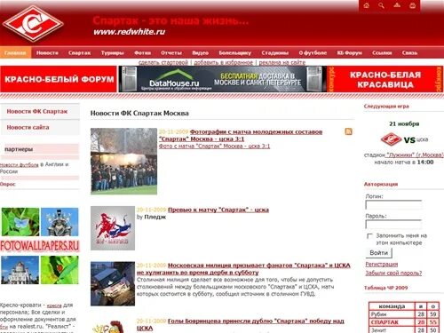 Локомотив москва крупнейший сайт болельщиков. Локомотив москва болельщики. Ротор волгоград фан сектор. Фанаты величайшего. Сайт фанатов великого.