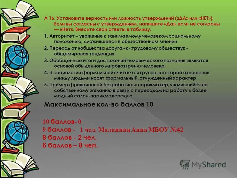 научная гипотеза это в физике. ложное алиби. проверка знаний на ложность это. проверка знаний на ложность это. проверка знаний на ложность это.
