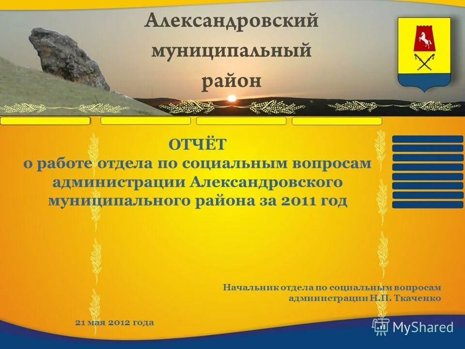 площадь александрова владимирской области. памятники города александрова владимирской области. александровский муниципальный. городской суд александров. александровск город.