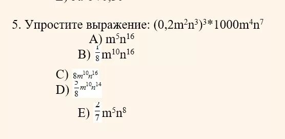 Упростите выражение: ( 8 m n 2 + 4 m 2 n ) − ( 3 m 2 n − m 2 − 3 m n 2 ). Упростите выражение m+3(2m-n)-2(m-n). Упростите выражение m+n/m-n-m2+n2/m2-n2. Упростите выражение 1 m n 1 m n 2 3m 3n. Упростите выражение 0 5a