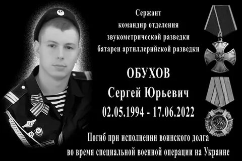 Погибшего при исполнении воинского долга
