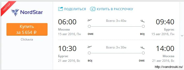 Авиабилет узбекистан санкт. Прямой рейс в узбекистан. сегодняшний рейс санкт петербург из узбекистана. авиабилеты масква узбекистон август. авиабилеты на октябрь с 15 числа.
