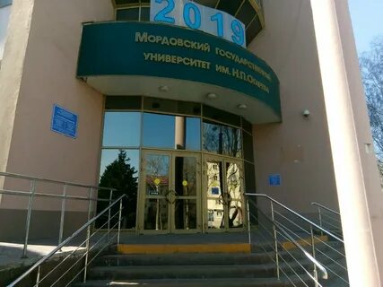 Саранск фдп спо
