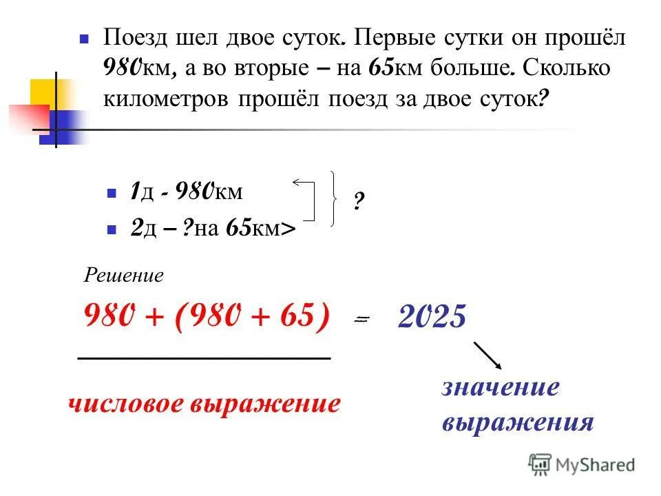 2 7 км сколько по времени