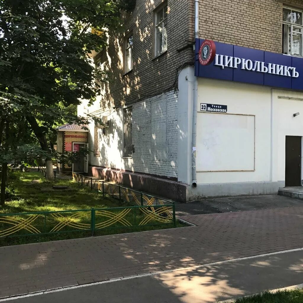 Химки ул московская 14а (87 фото)