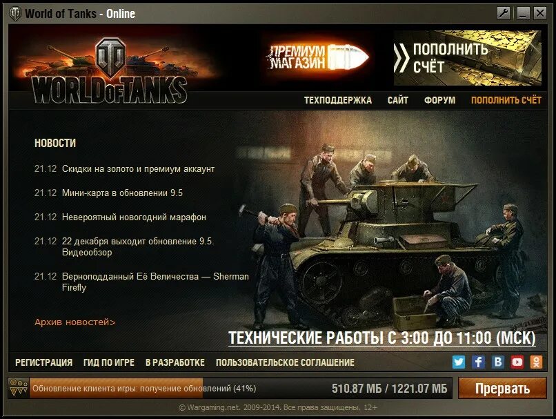 мир танков бой. реферальная программа в world of tanks награды. что такое рефералка в world of tanks. об 777 леста. приложение мир танков леста.