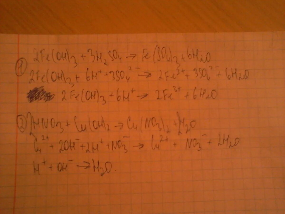 Fe oh 2 hno3 ионное. Fe Oh 3 h2so4 ионное уравнение полное. Cu Oh 2 hno3 ионное уравнение. Fe Oh 2 h2so4 ионное уравнение полное. 2 Fe Oh 3+3h2so4 ионное уравнение.