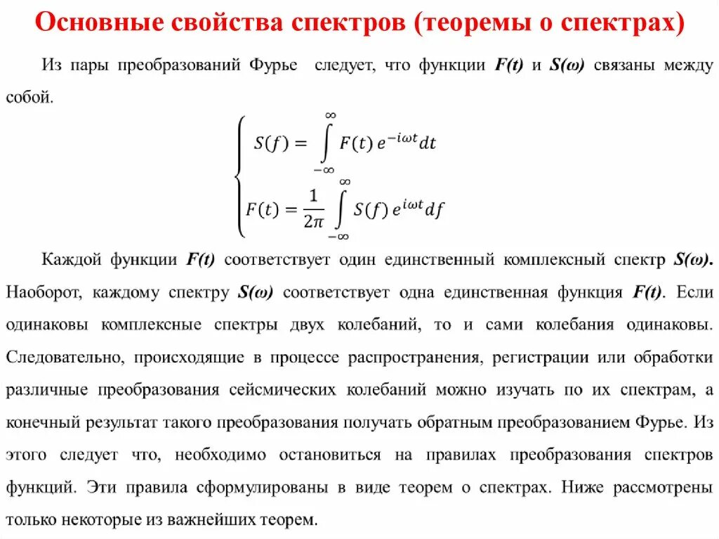 Основные характеристики спектров. Диапазонный ряд?. Основные характеристики спектров. Спектральный анализ света. Основные характеристики спектров.