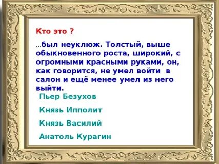 Как не быть неуклюжим