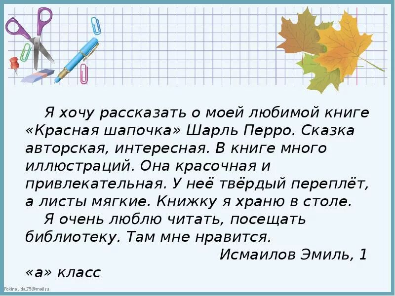 Текст описание я хочу рассказать о