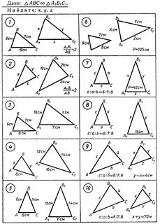 Задачи на признаки подобия треугольников 8 класс по готовым чертежам