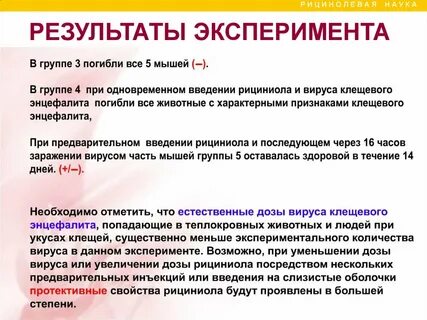 Левый эксперимент