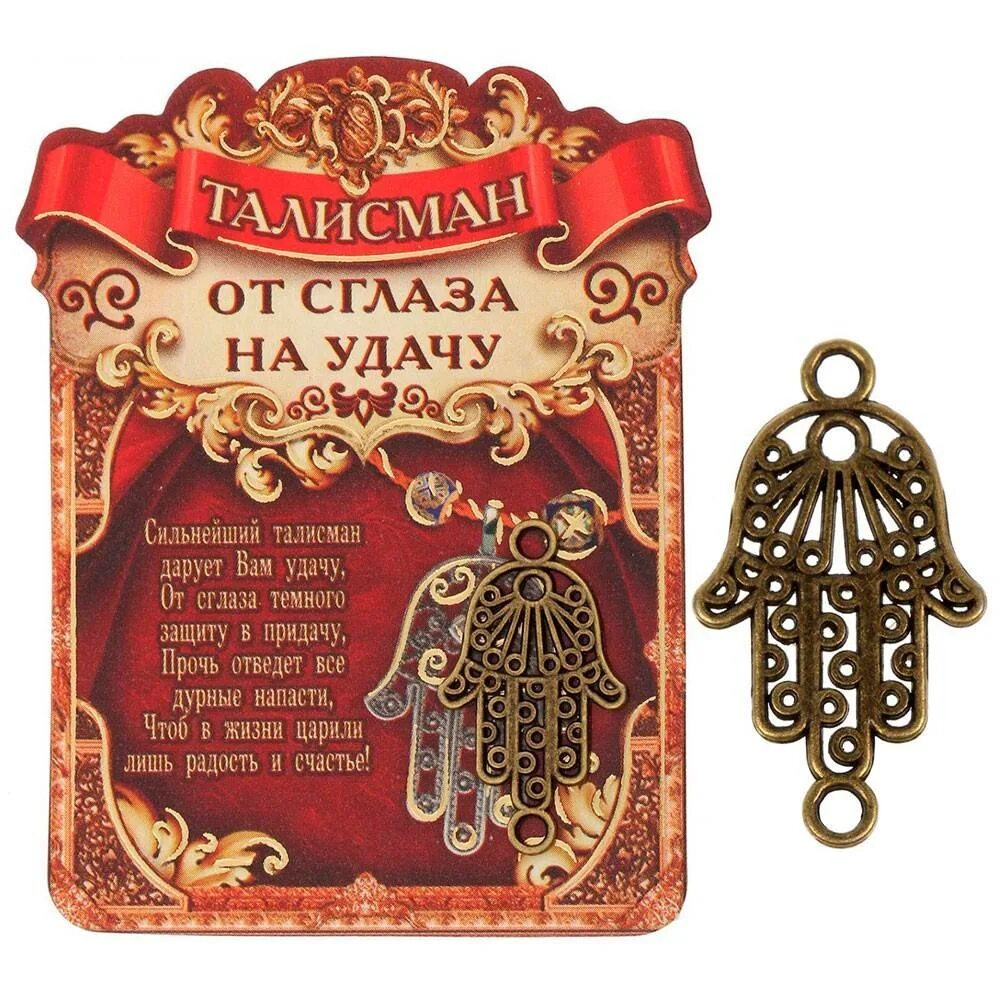 рунический амулет на удачу. изображения оберегов. обереги от сглаза и зависти. талисманы обереги амулеты. амулеты.