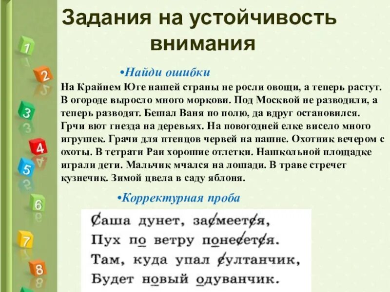 Задание 7 тренировка