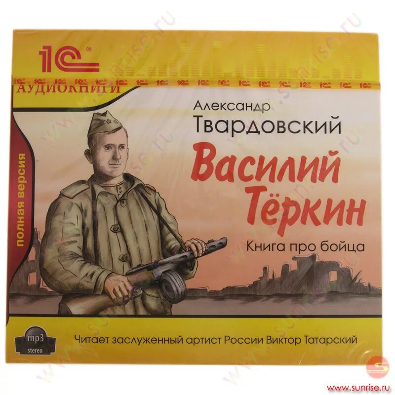Таблица картины войны в поэме василий теркин фото - PwCalc.ru