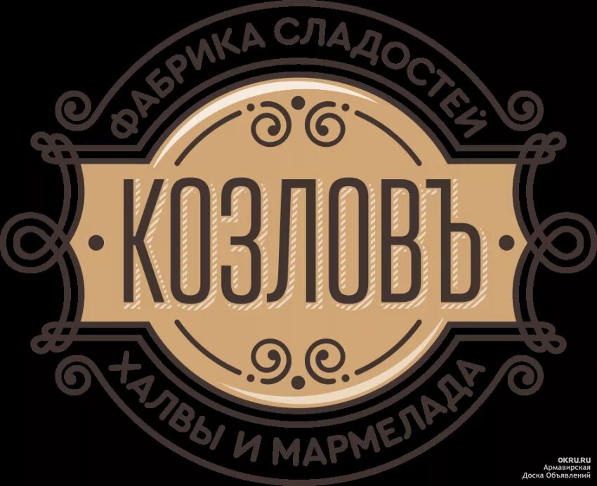 Халва Новокубанск. Кондитерская фабрика Козлова. Кондитерская фабрика Козлова г Новокубанск. Фабрика сладко. Ооо новокубанск