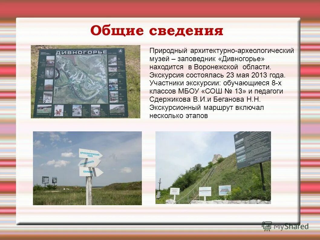 сведение естественный. сведение естественный. природное явления северное сияние краткое содержание. основные функции кадастра. сияние описание краткое.