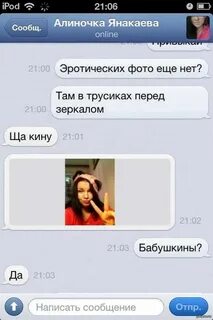 Реальные переписки с девушками