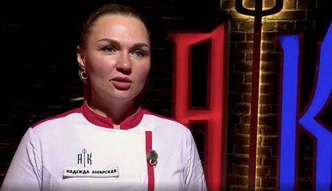 Участницы адской кухни