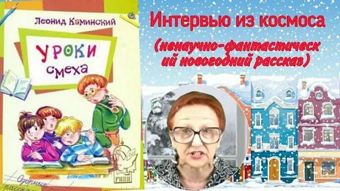 Каминский слушать