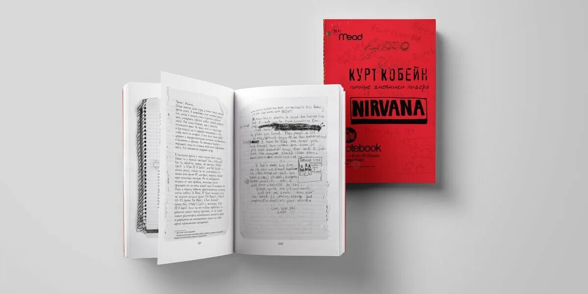 Дневники курта кобейна. Страницы дневника курта кобейна. Kurt cobain journals. Дневники курта кобейна. Курт кобейн дневник.