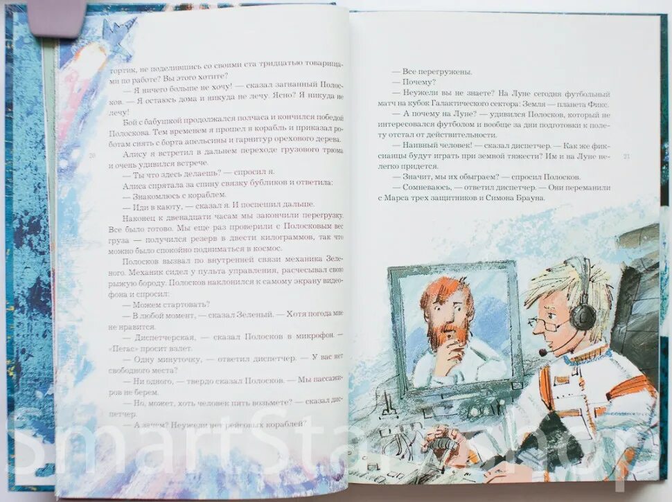 Приключение алисы тест 4 класс с ответами. Путешествие алисы полосков. механик зелёный путешествие алисы. приключения алисы план от лица алисы.
