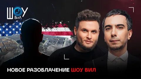 Шоу вована и лексуса первый канал